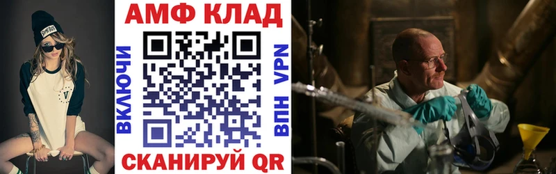 АМФЕТАМИН Premium  Купить где  Волгореченск 