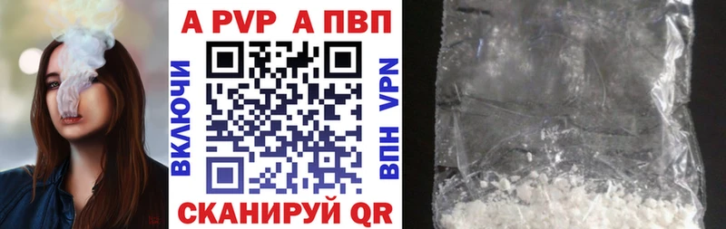 Купить где  Волгореченск  Alfa_PVP VHQ 