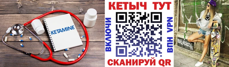 Купить где  Волгореченск  КЕТАМИН VHQ 