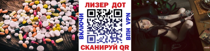 Лсд 25 экстази кислота  Купить  Волгореченск 