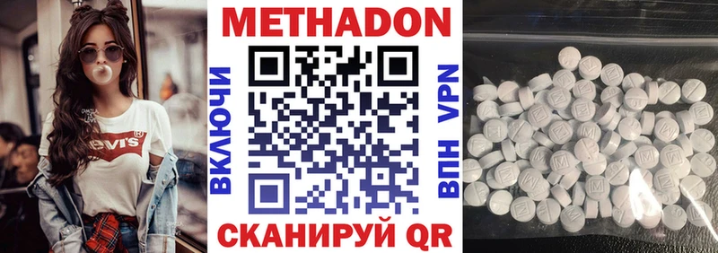 Купить  Волгореченск  МЕТАДОН кристалл 